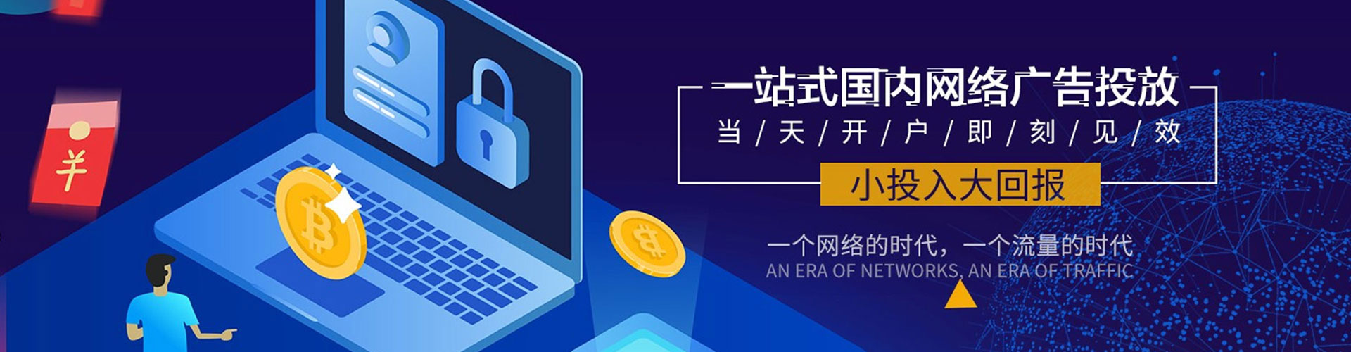 灌阳百度开户高返点